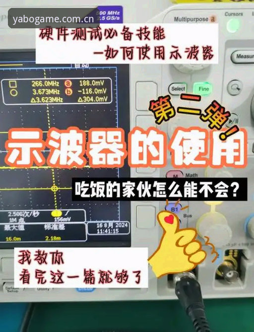 2026yabo使用教程 2026yabo使用教程完整指南:从入门到精通的多终端操作解析