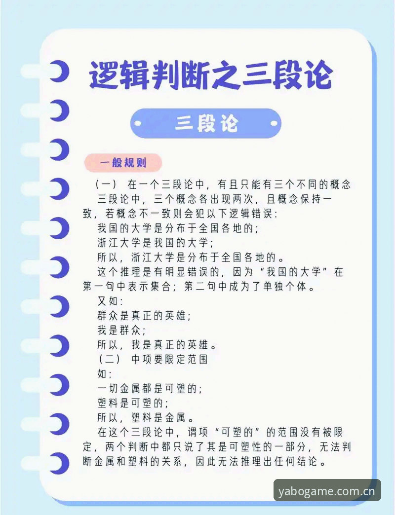 yabo体验iOS版 3个关键决策揭秘:贝纳蒂亚在马赛的艰难选择与实战经验