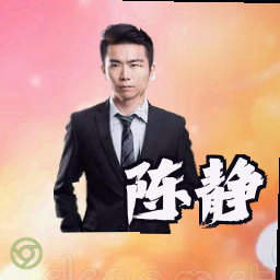 陈静